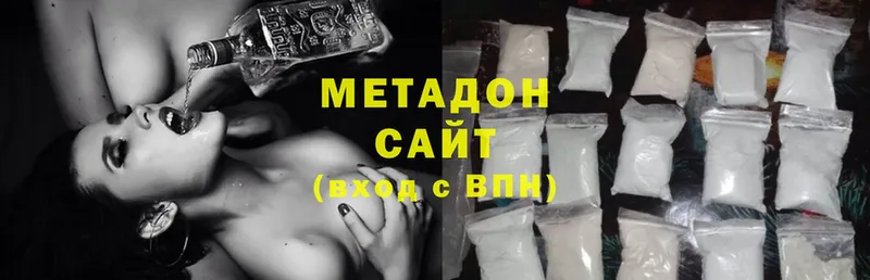 МЕТАДОН methadone  Артёмовский 